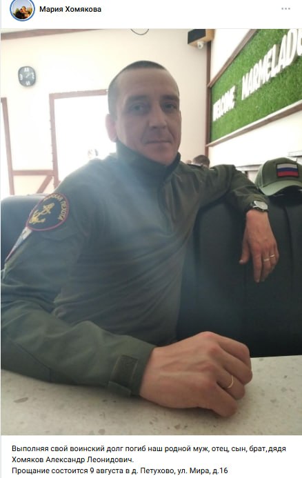 Хомяков Александр Леонидович