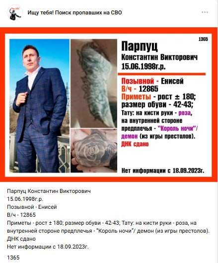 Парпуц Константин Викторович