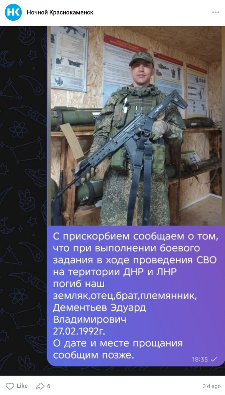 Дементьев Эдуард Владимирович