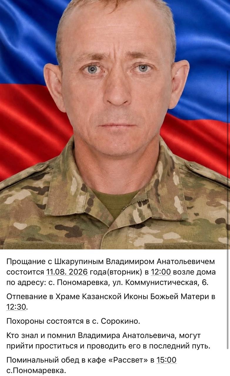 Шкарупин Владимир Анатольевич