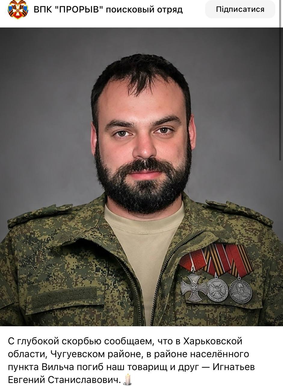 Игнатьев Евгений Станиславович
