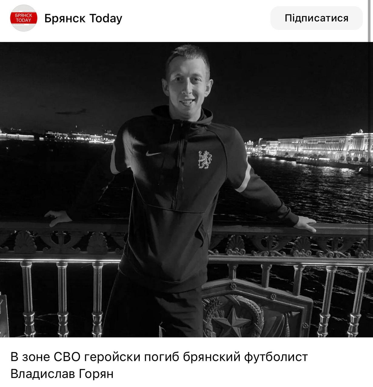 Горян Владислав