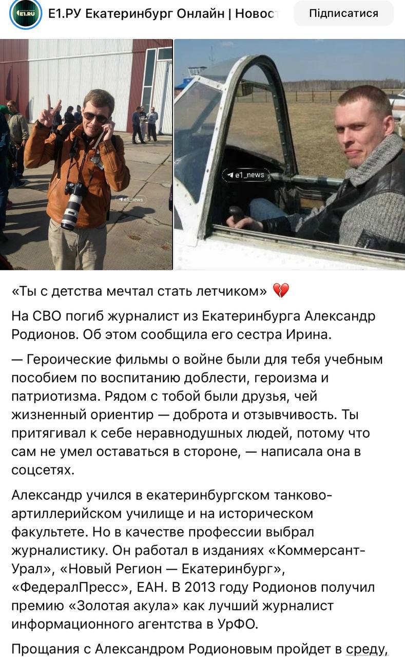 Родионов Александр