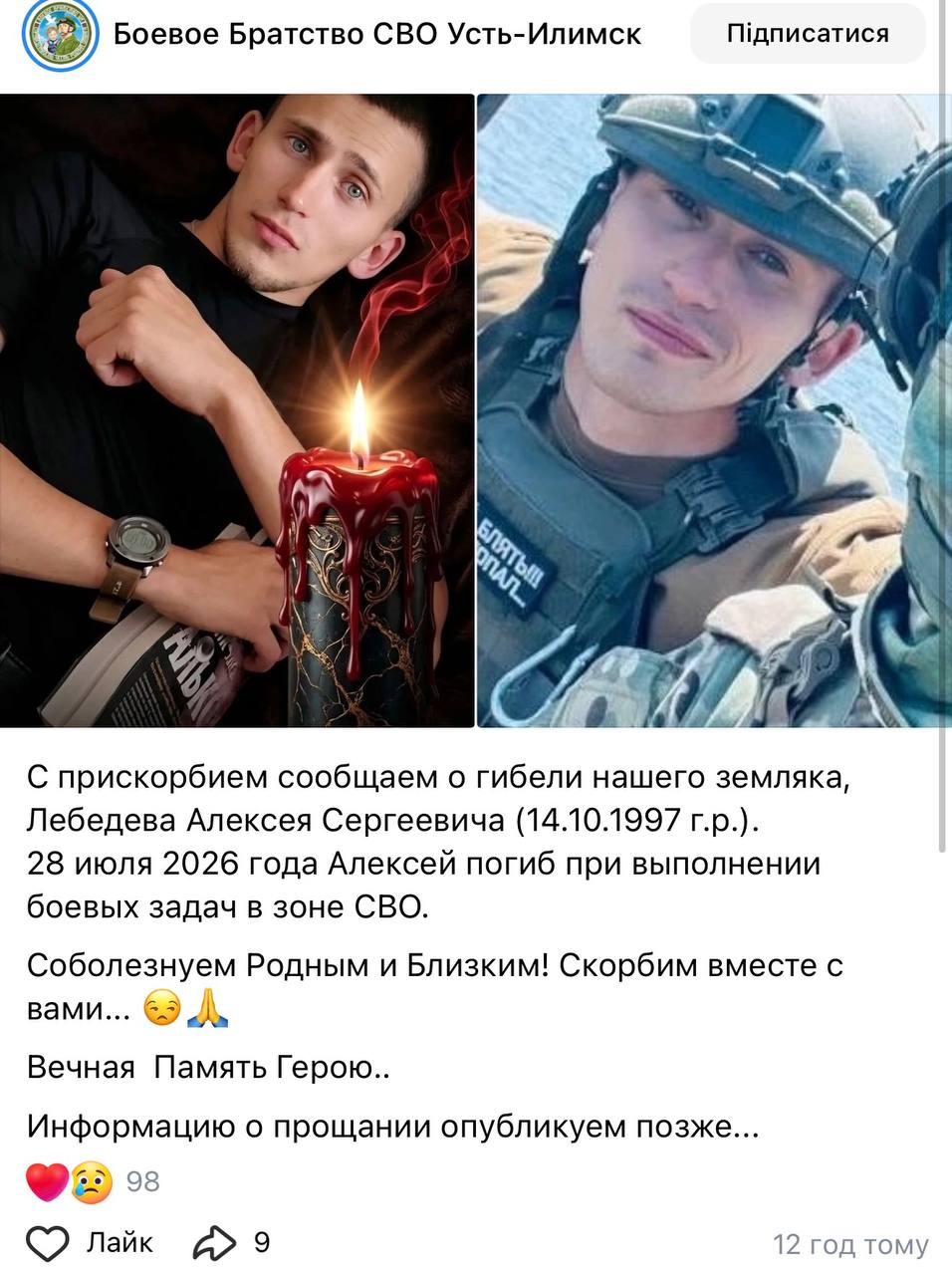 Лебедев Алексей Сергеевич