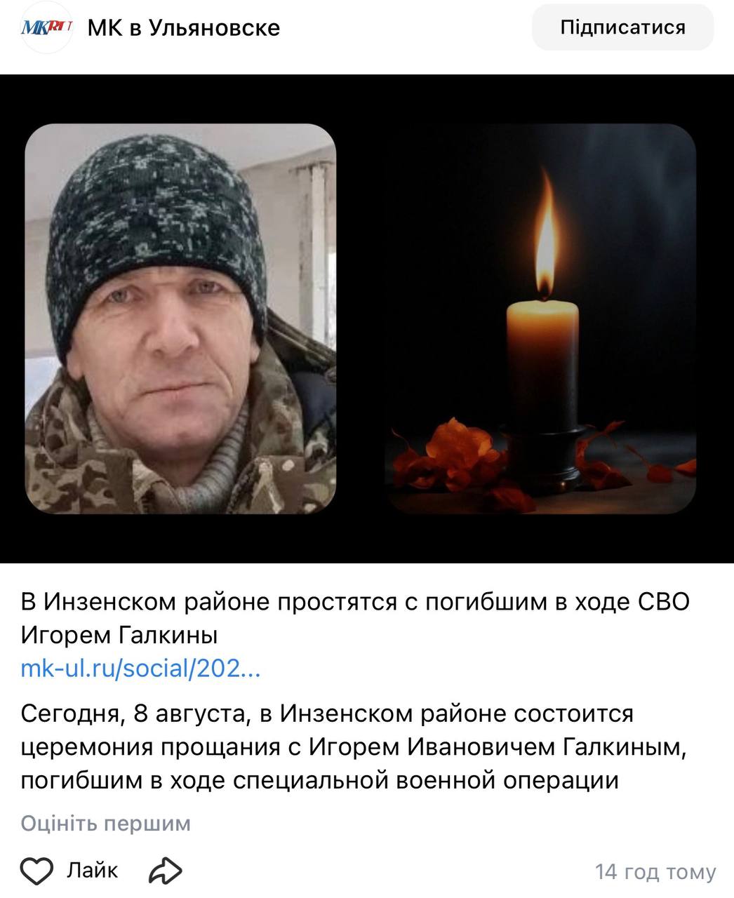 Галкин Игорь Иванович