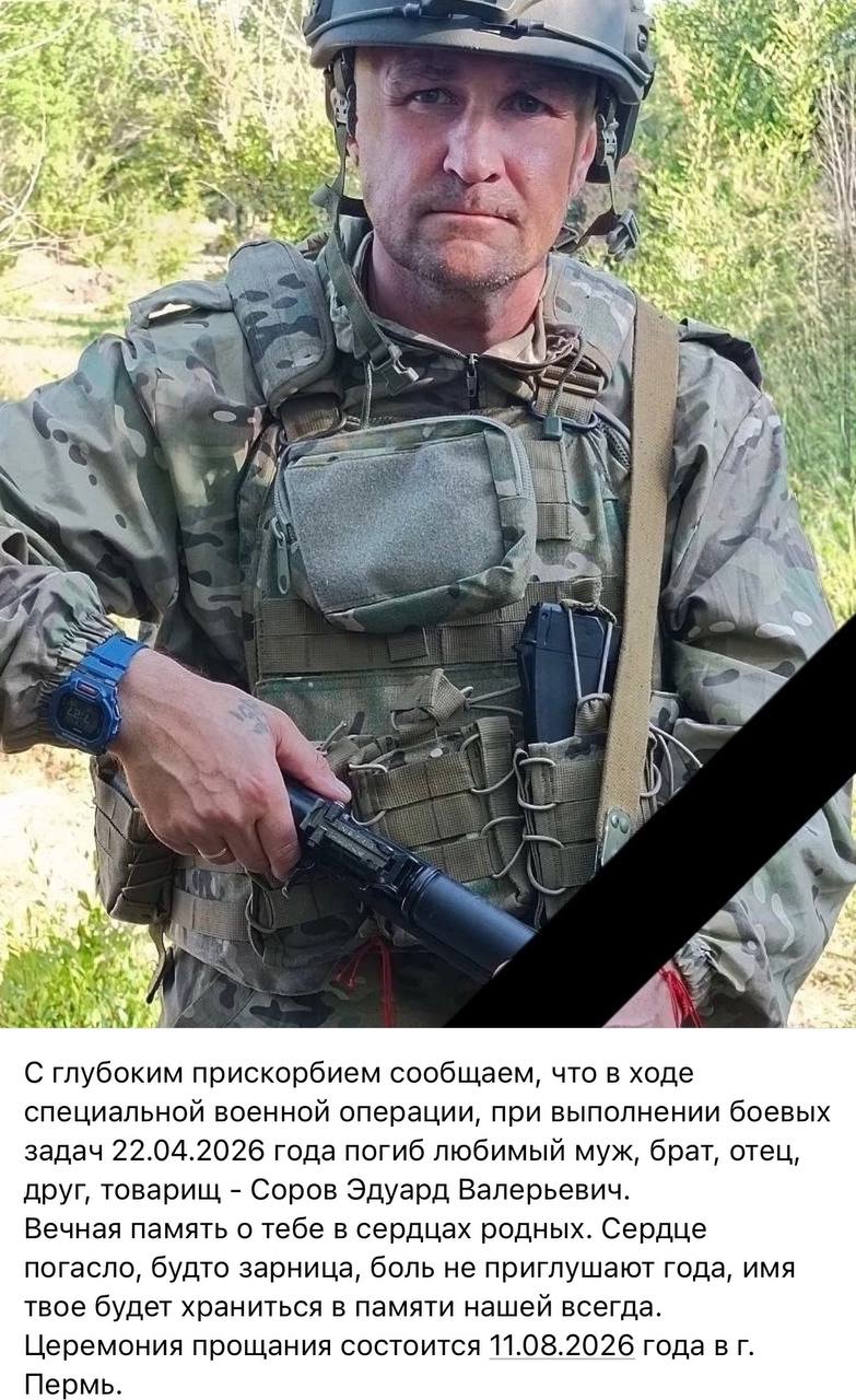Соров Эдуард Валерьевич