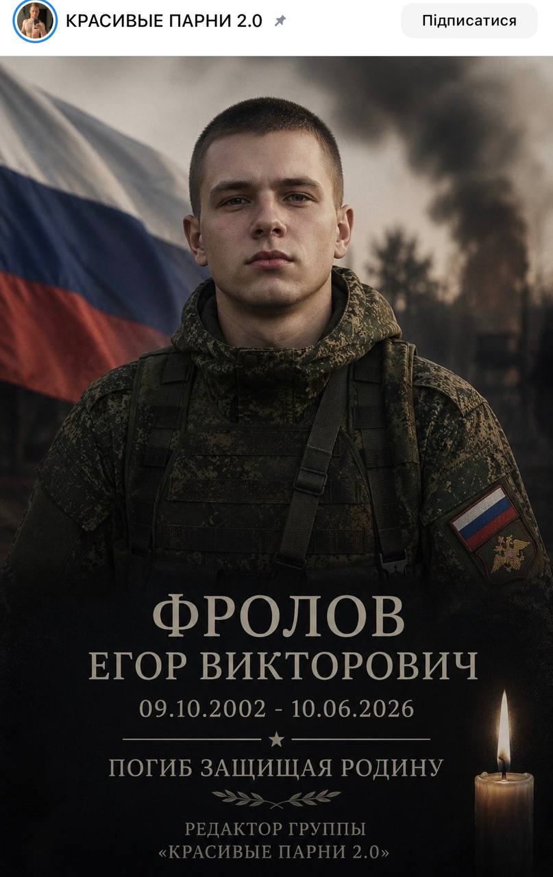 Фролов Егор Викторович