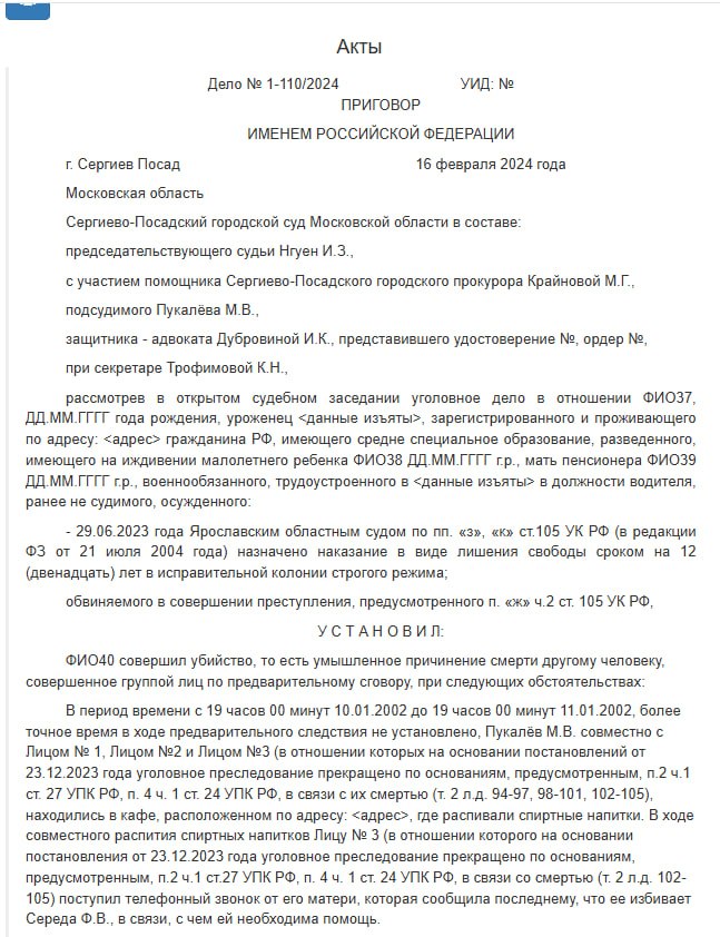 Пукалев Михаил Валерьевич