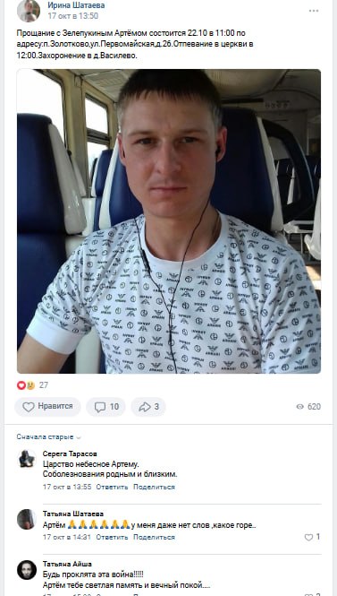 Зелепукин Артем Владимирович
