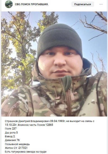 Страшнов Дмитрий Владимирович
