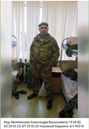 Филимонов Александр Васильевич