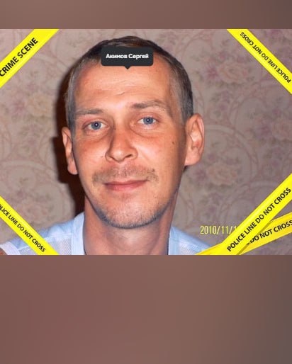 Акимов Сергей Владимирович