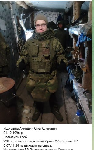 Акиншин Олег Олегович