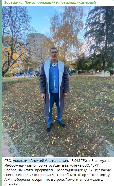 Акользин Алексей Анатольевич