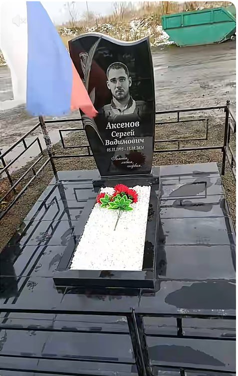 Аксенов Сергей Вадимович