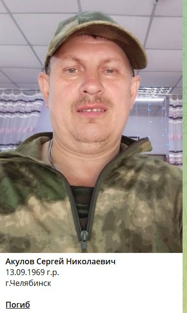 Акулов Сергей Николаевич