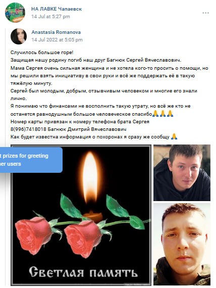 Багнюк Сергей Вячеславович
