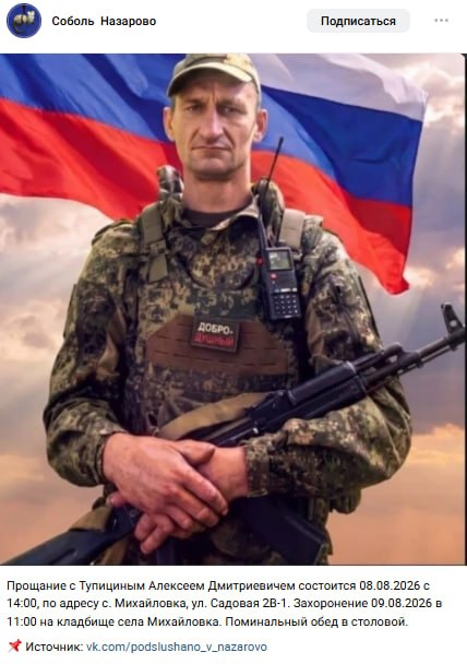 Тупицин Алексей Дмитриевич