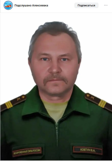 Ковтун Виктор Николаевич