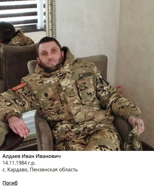 Алдаев Иван Иванович