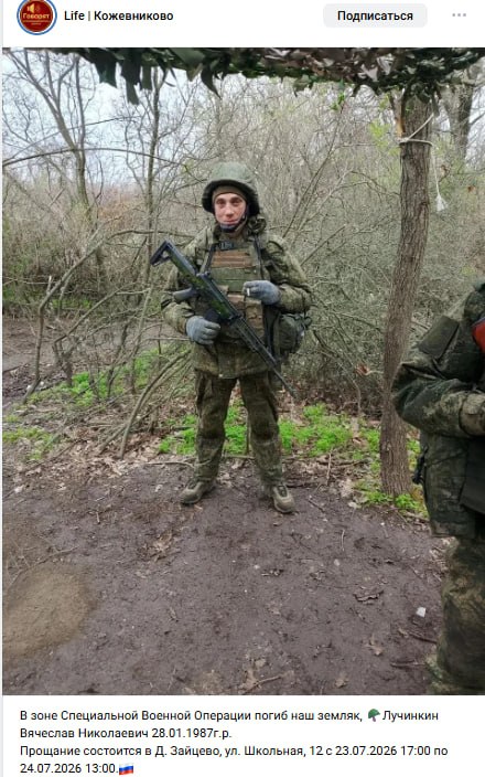 Лучинкин Вячеслав Николаевич