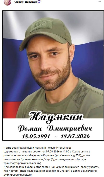Наумкин Роман Дмитриевич