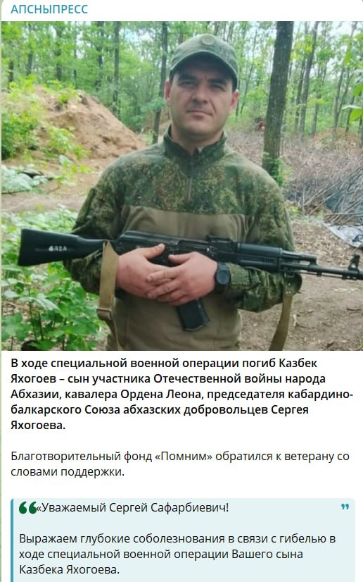 Яхогоев Казбек Сергеевич