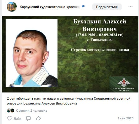 Бухалкин Алексей Викторович