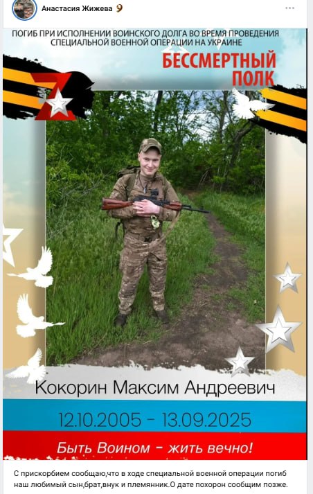 Кокорин Максим Андреевич