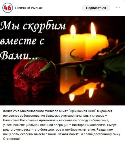 Артемов Виктор Николаевич