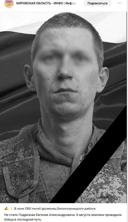 Подрезов Евгений Александрович