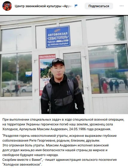 Арпиульев Максим Андреевич