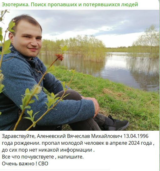 Аленевский Вячеслав Михайлович