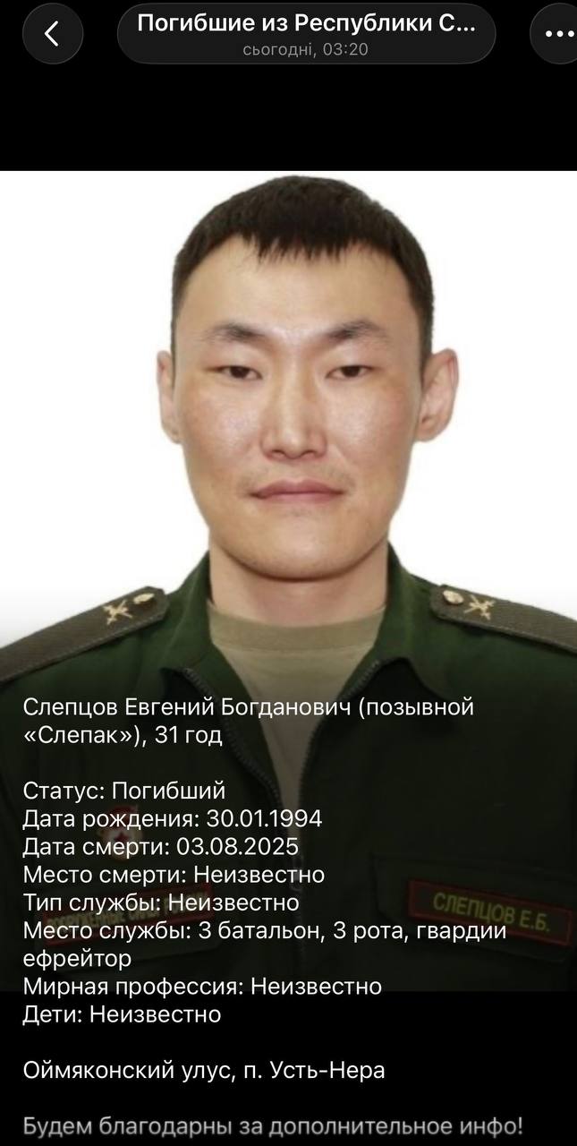 Слепцов Евгений Богданович