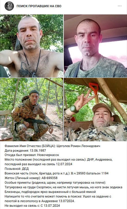 Щеголев Роман Леонидович