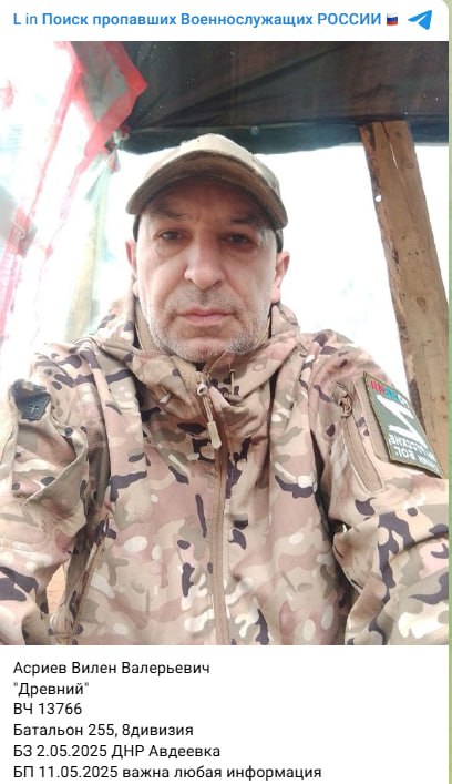 Асриев Вилен Валерьевич