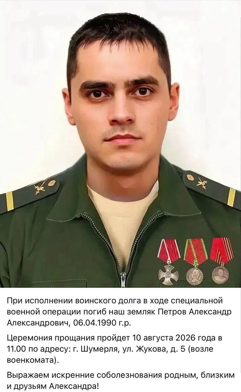 Петров Александр Александрович