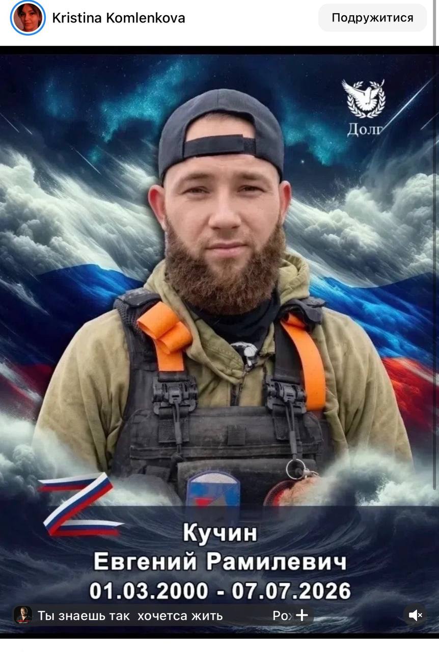 Кучин Евгений Рамилевич