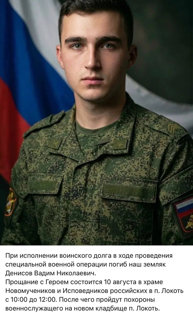 Денисов Вадим Николаевич