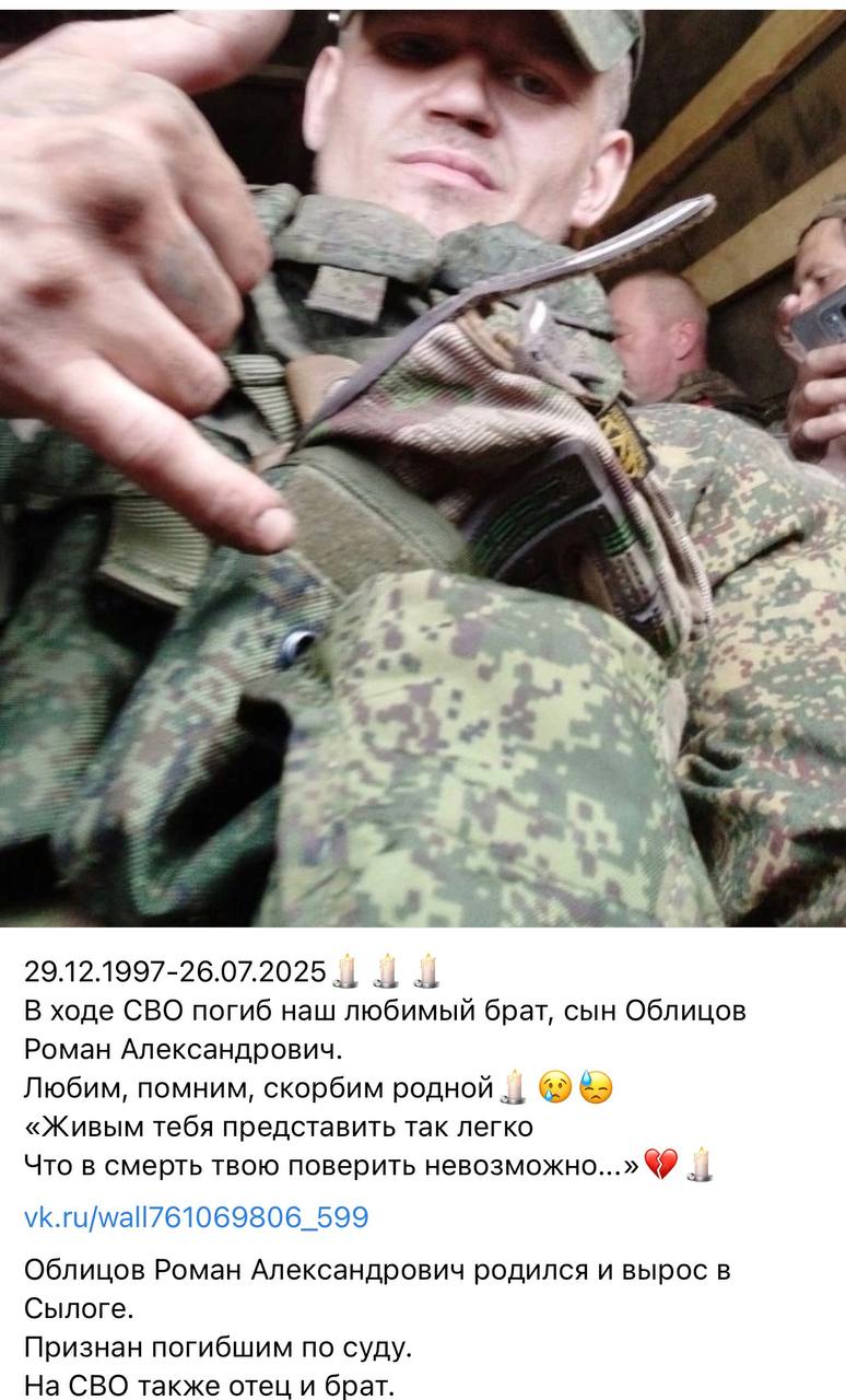 Облицов Роман Александрович