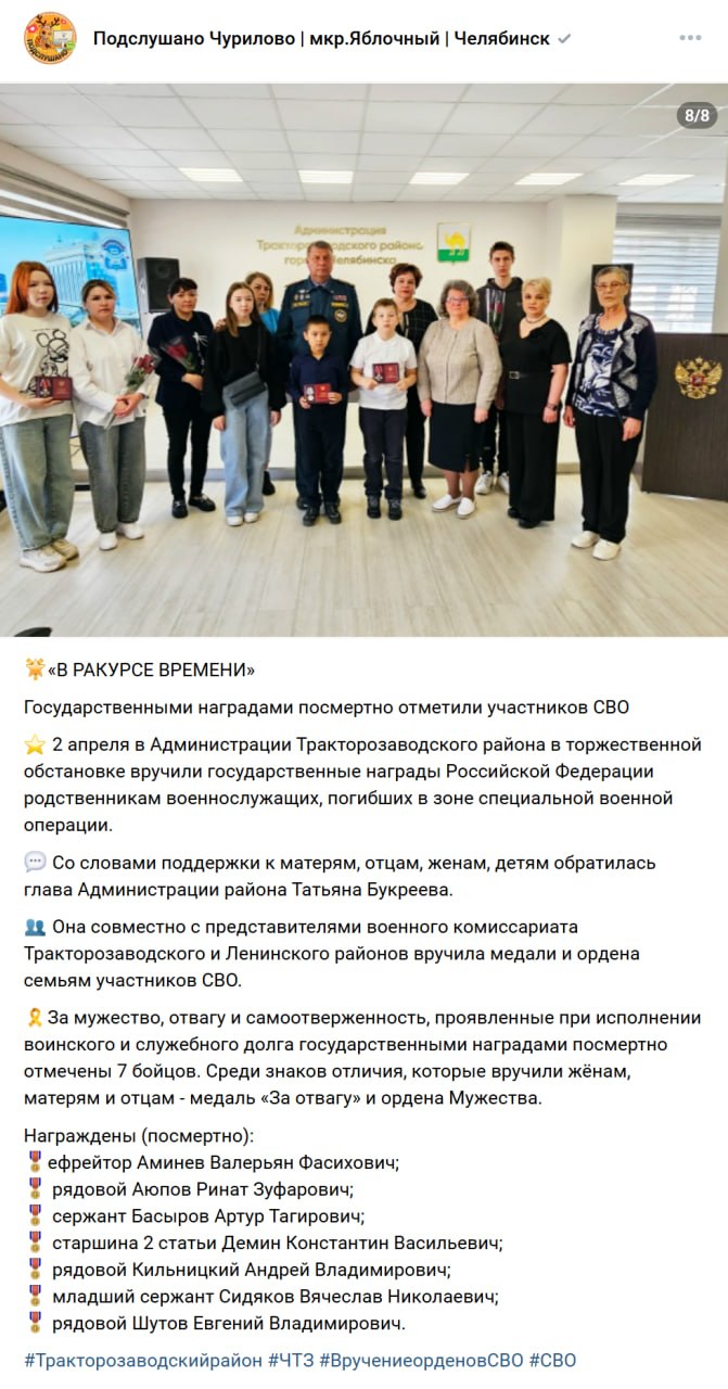 Аминев Валерьян Фасихович