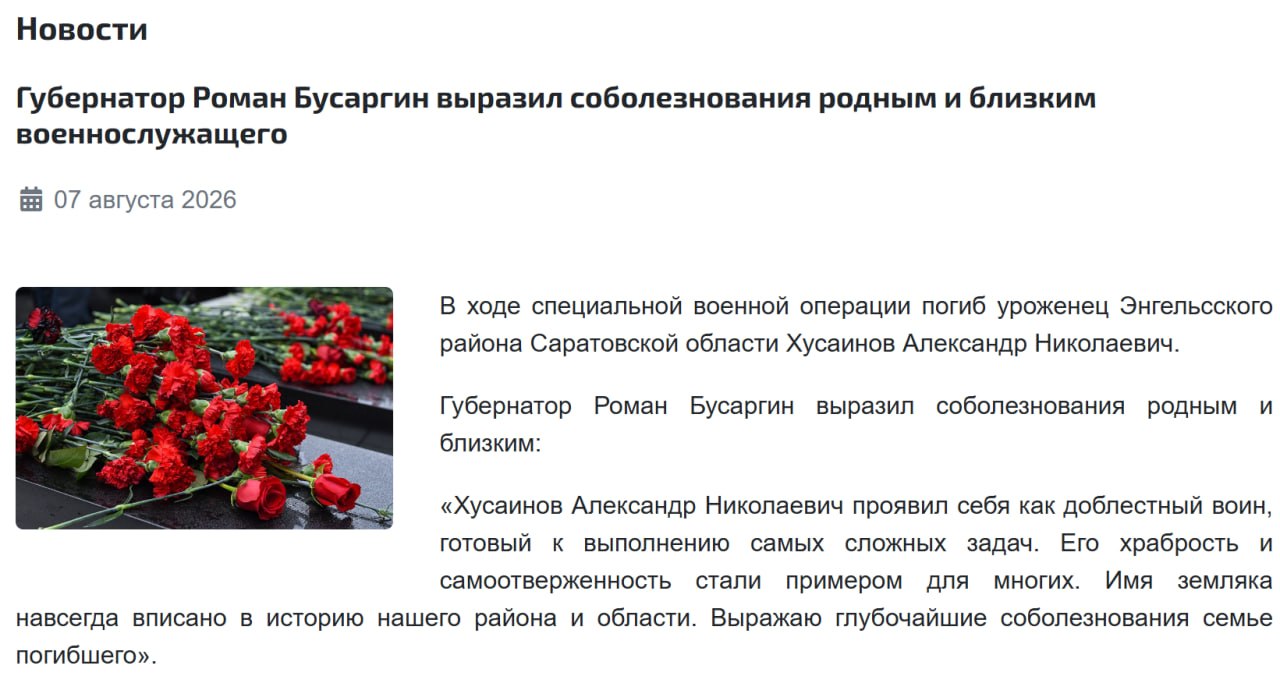 Хусаинов Александр Николаевич