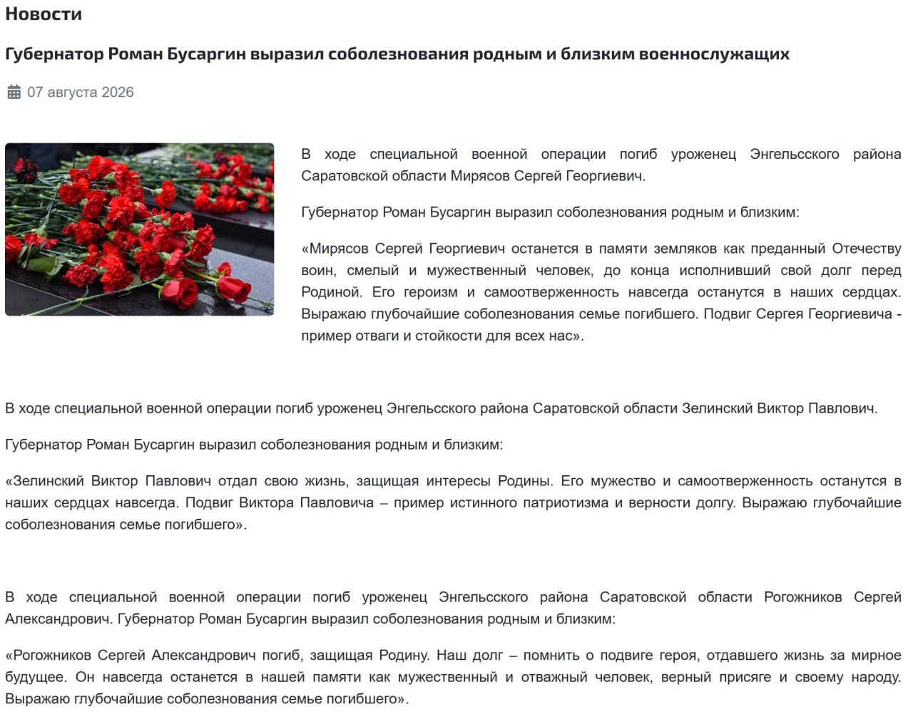 Мирясов Сергей Георгиевич
