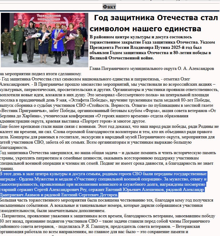 Реу Сергей Александрович