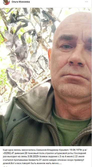Смешнов Владимир Юрьевич