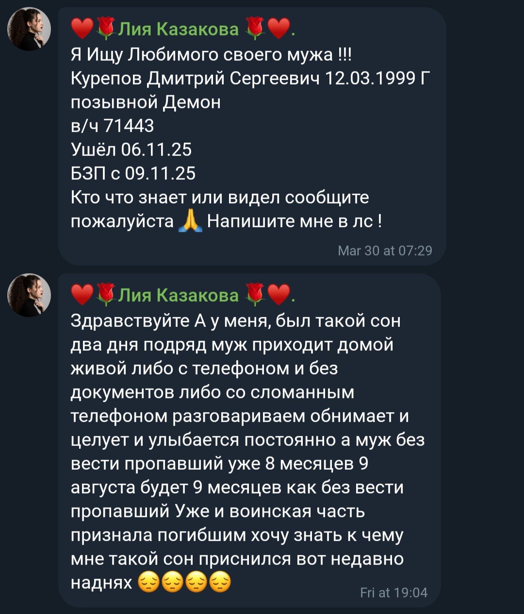 Курепов Дмитрий Сергеевич
