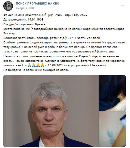 Бочкин Юрий Юрьевич