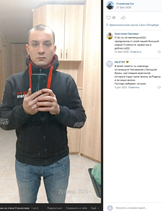 Гуз Станислав Борисович