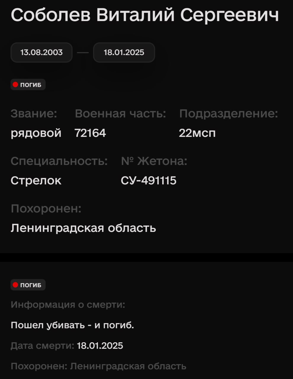 Соболев Виталий Сергеевич