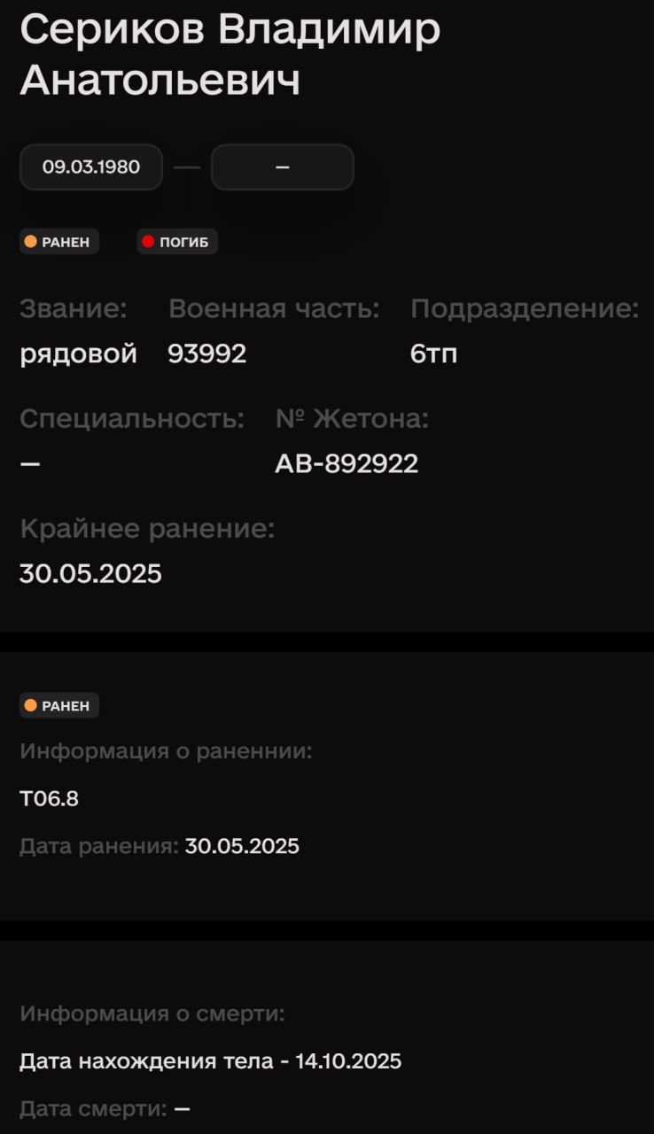 Сериков Владимир Анатольевич